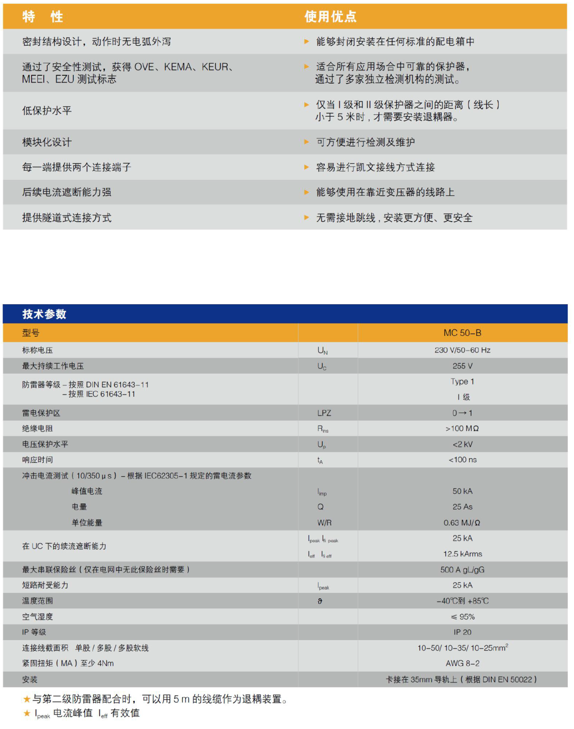 MC50-B/3+NPE