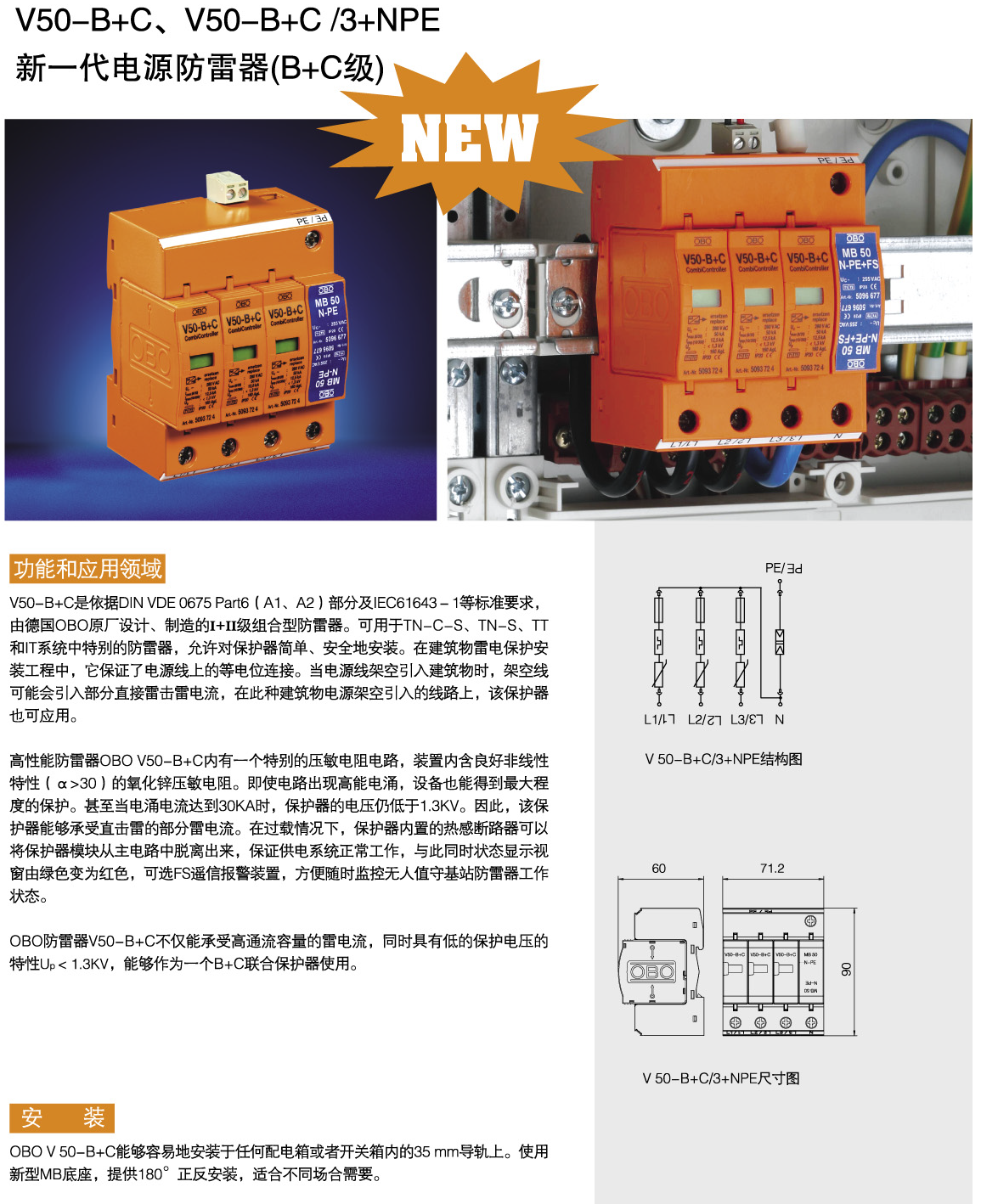 V50-B+C/3+NPE