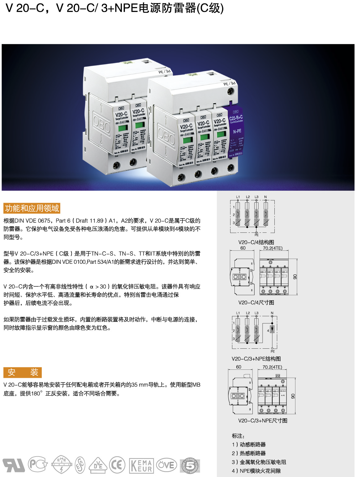V20-C/3+NPE
