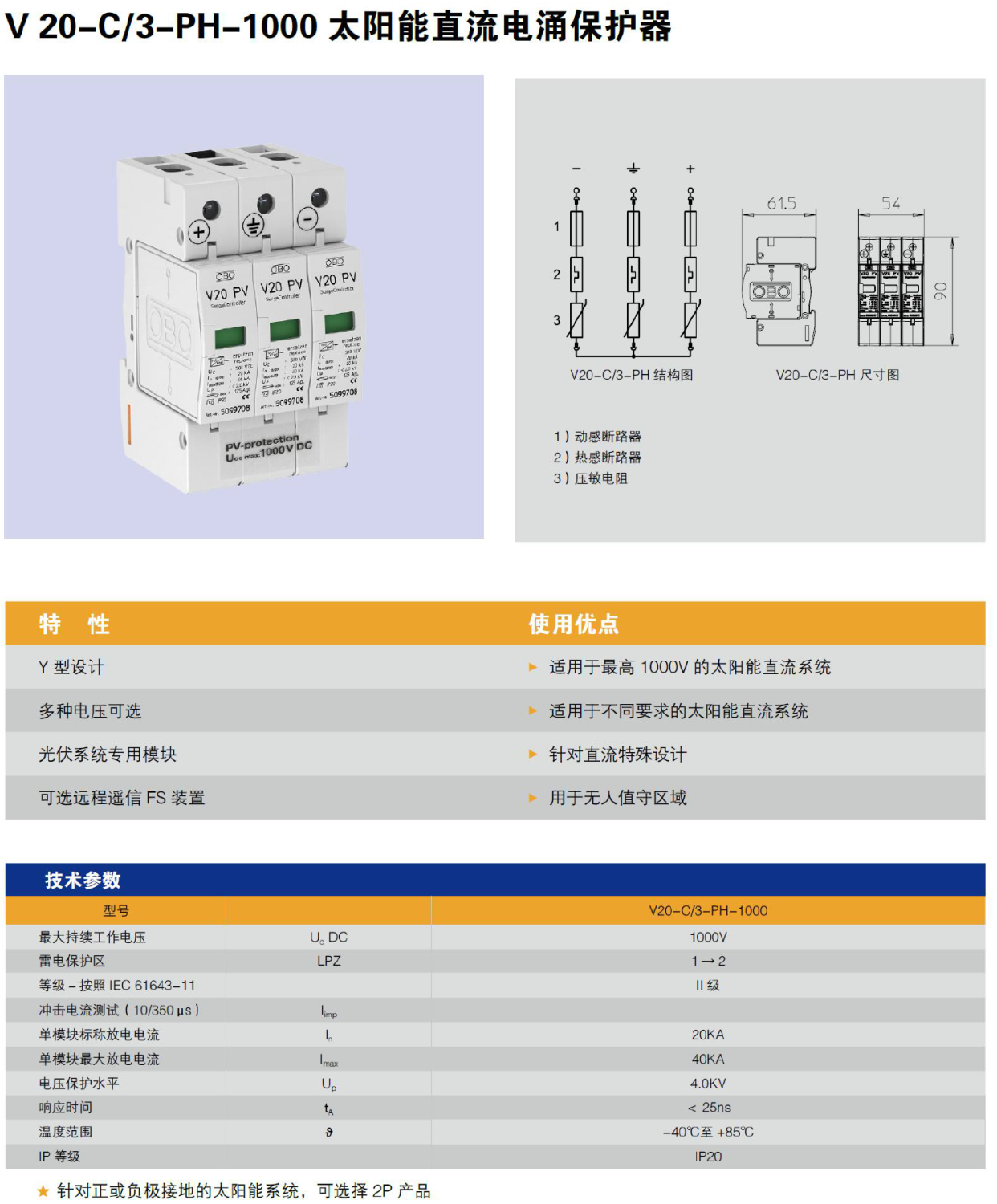 V20-C/3-PH-1000