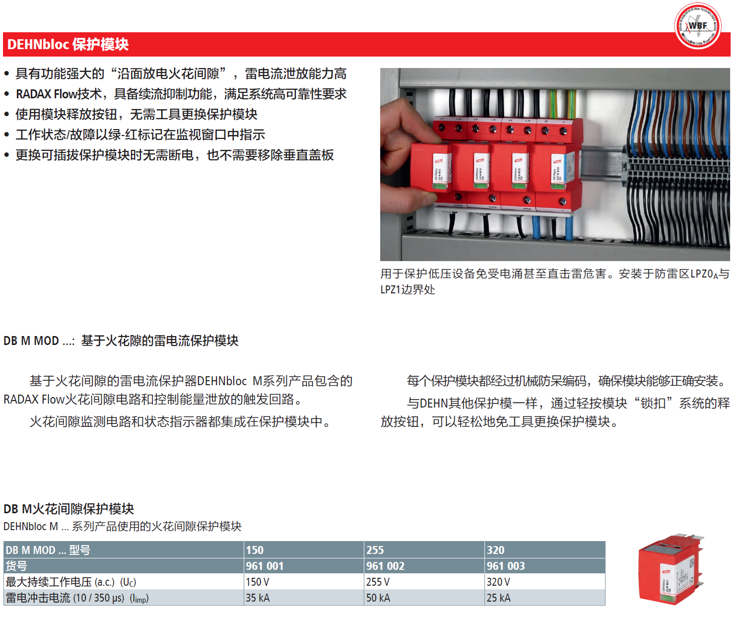 DB M MOD 150(961 001)，DB M MOD 255(961 002)，DB M MOD 320(961 003)