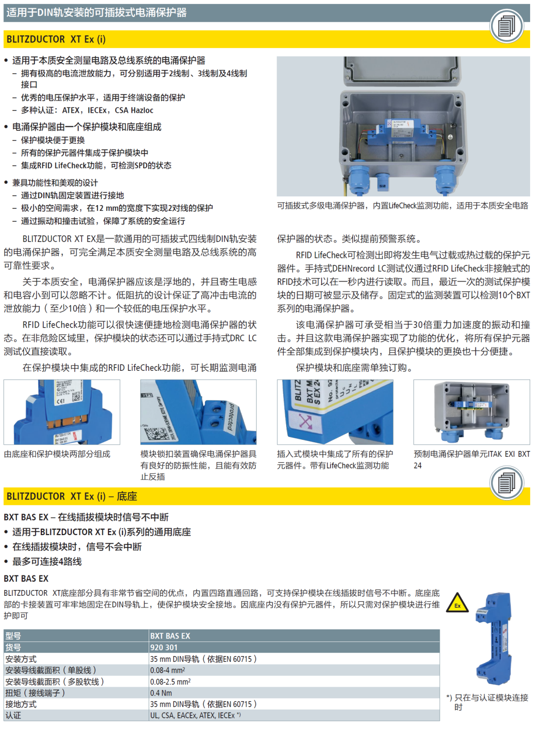 BXT BAS EX(920 301)