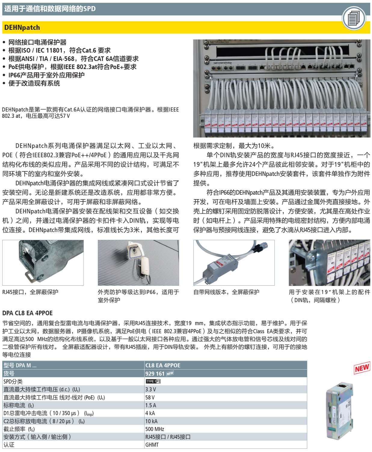 DPA M CL8 EA 4PPOE(929 161)